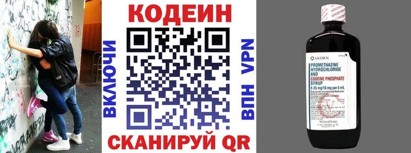 Кодеин напиток Lean (лин)  Трёхгорный 