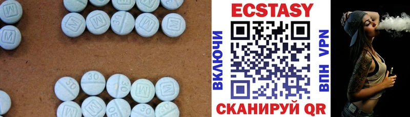 Экстази 280 MDMA  даркнет сайт  Трёхгорный 