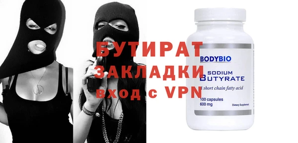 бутират Краснотурьинск