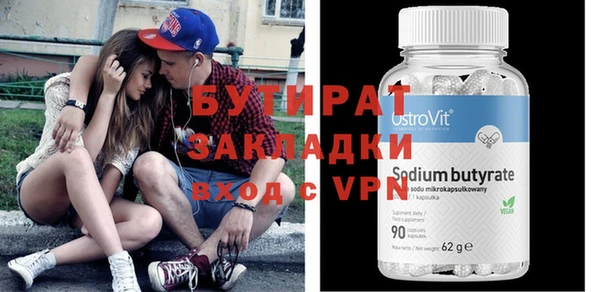 бутират Краснотурьинск