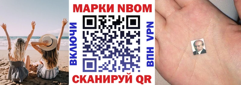 Марки 25I-NBOMe 1,5мг  как найти наркотики  Трёхгорный 